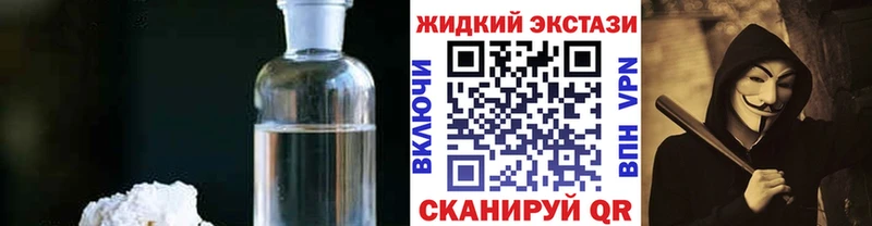 Бутират жидкий экстази Шарья