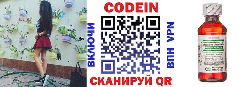 Кодеиновый сироп Lean Purple Drank  Шарья 