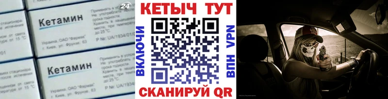 КЕТАМИН VHQ  KRAKEN как зайти  Шарья 