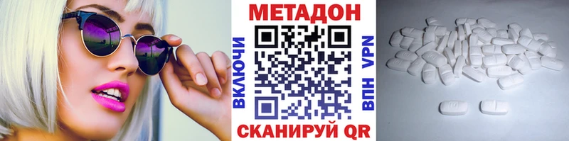 Метадон VHQ  Шарья 